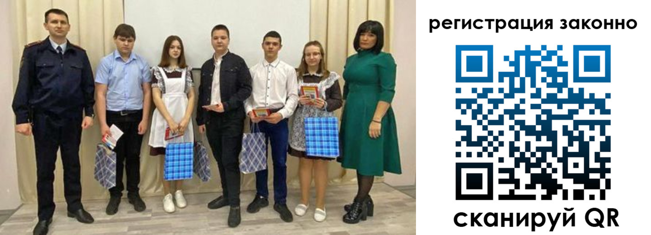 временная регистрация для всех в Чите
