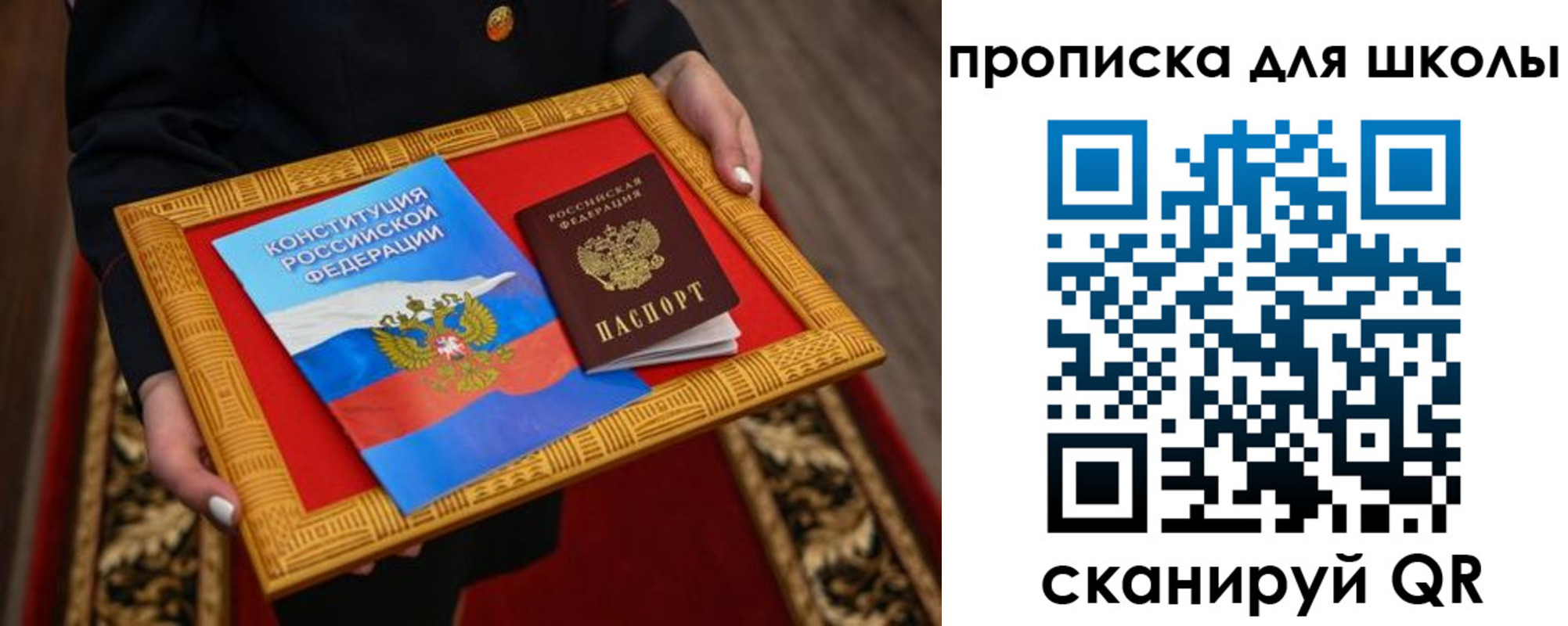 где прописаться в Чите