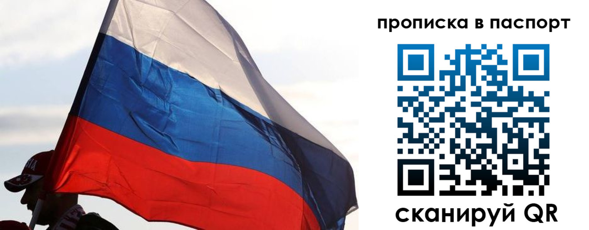 прописка штамп в Чите