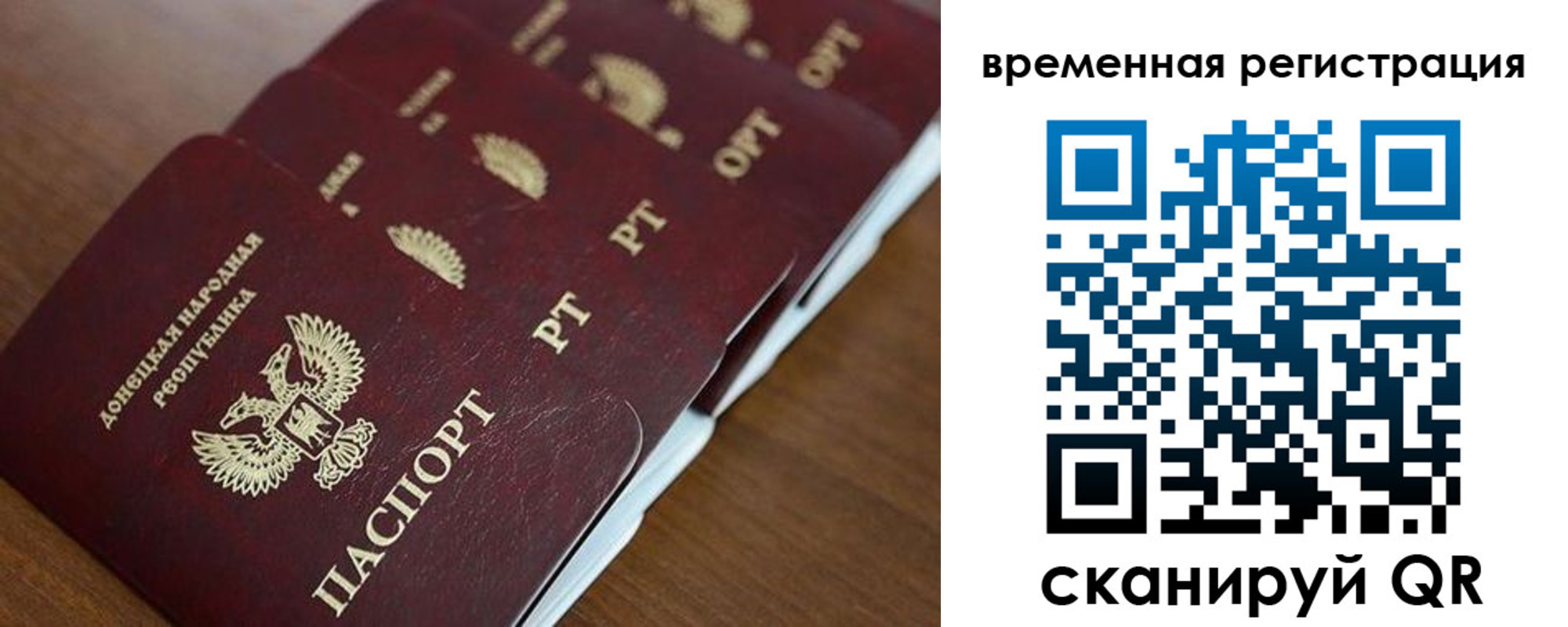 прописка для военкомата в Чите