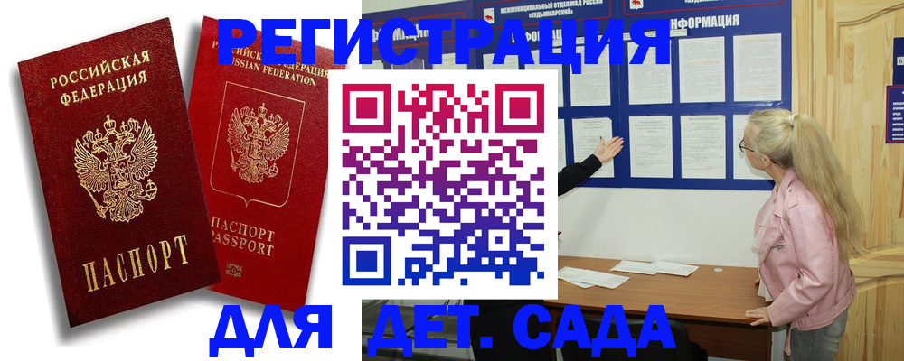 временная регистрация в квартире в Чите