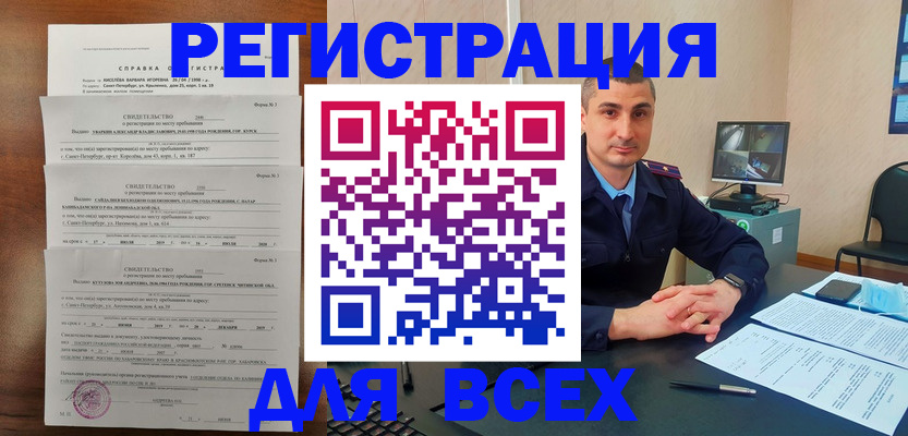 временная регистрация госуслуги в Чите