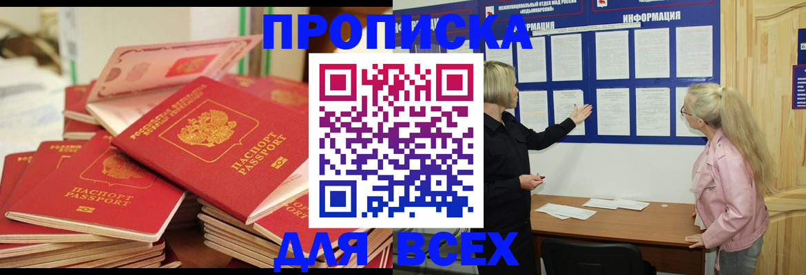 миграционный учет в Чите