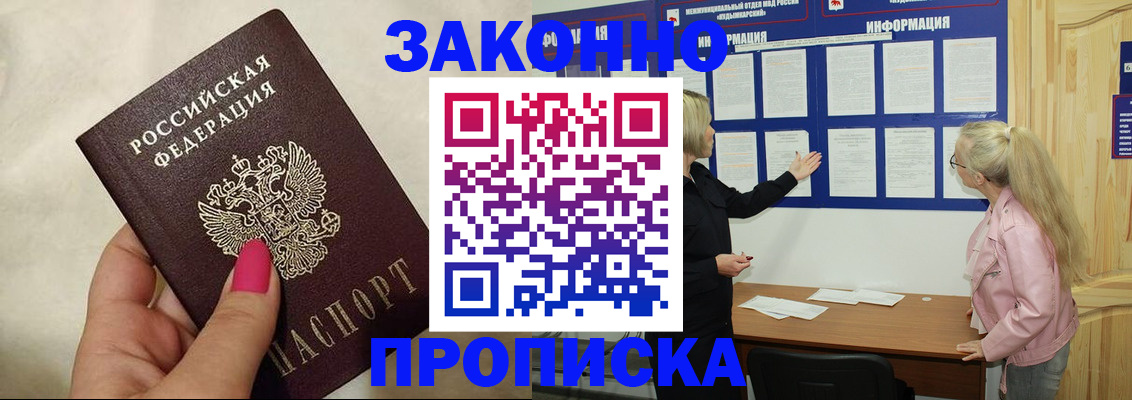 регистрация для школы в Чите