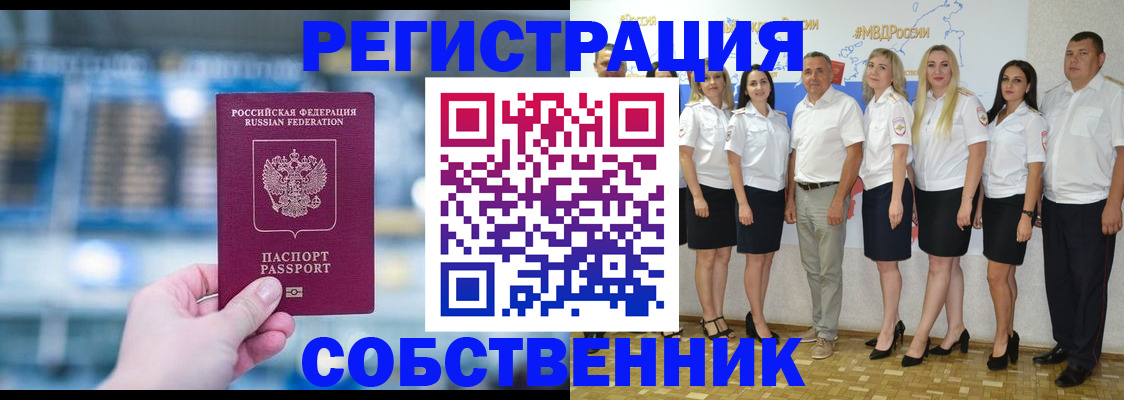 регистрация для дет. сада в Чите